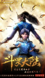 《斗罗大陆动画版》更新第213集