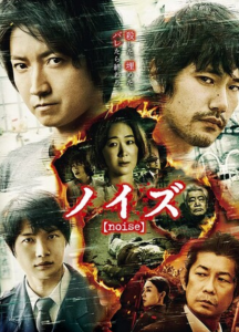 2022惊悚剧情《噪音》1080p.BD中字