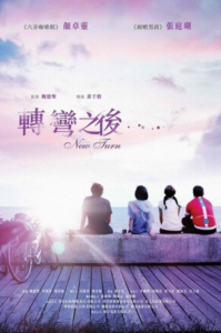 2021剧情《转弯之后》1080p.HD中字