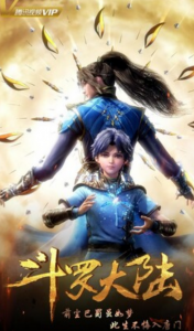 《斗罗大陆动画版》更新第214集