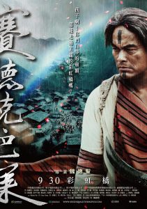 战争《赛德克·巴莱(下)：彩虹桥》[BD-MP4/7.4GB][中字][1080P]