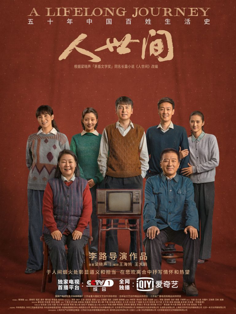 2022高分热播剧《人世间》[全58集][国语中字][Web-MKV][31.9GB][1080P]