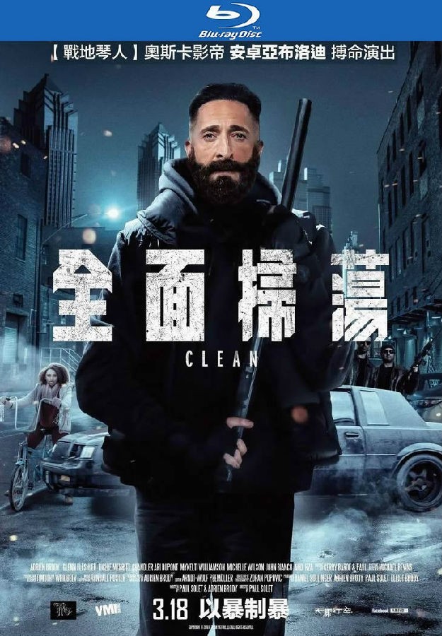 动作《全面扫荡》[英语中字][1080p][2021超爆炸刺激]