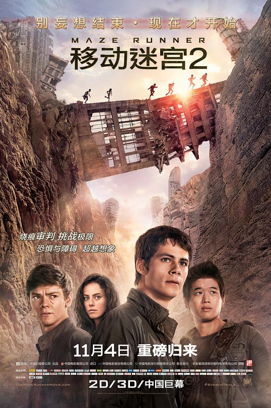 科幻《移动迷宫2》[简繁英字幕][1080P][H265编码][蓝光压制][MiniHD小组作品][科幻,美国,冒险,动作