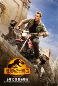 科幻《侏罗纪世界3》[中英特效字幕][4K-2160P][HDR版本][H265编码]