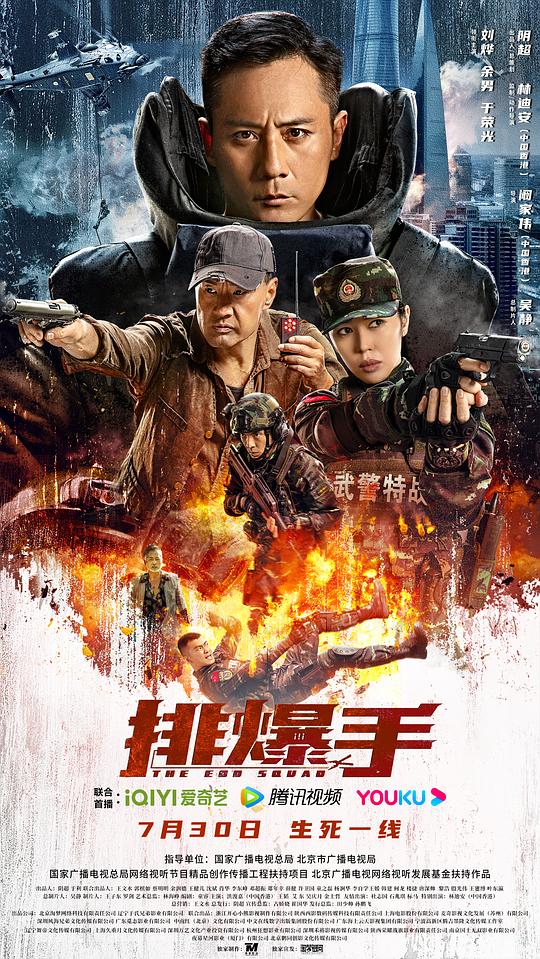 2022劲爆《排爆手》[国语配音/中文字幕][4K-2160P][H265编码][流媒体][MOMOWEB小组作品]