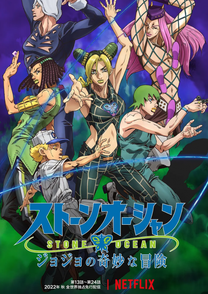 豆瓣9.4分《JOJO的奇妙冒险 石之海 第5季》[全12集][英日双语中字][MKV]