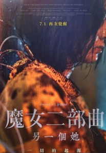 2022动作《魔女2》1080p.HD中字