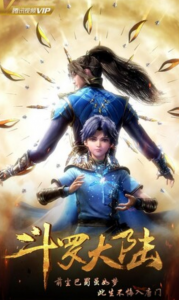 《斗罗大陆动画版》更新第218集