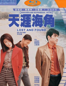 经典爱情《天涯海角》1080p.国粤双语.BD中字