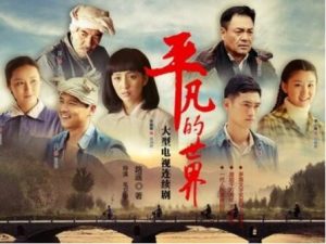 豆瓣8.0分《平凡的世界》105G[全56集][国语中字][MP4][1080P][HQC]