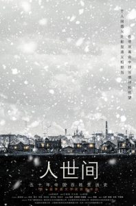 2022年国产大陆电视剧《人世间》全58集