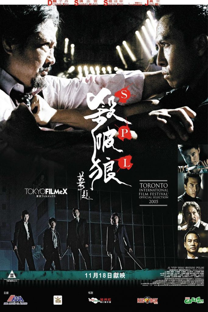 香港经典《杀破狼》[国粤双语中字][1080P]