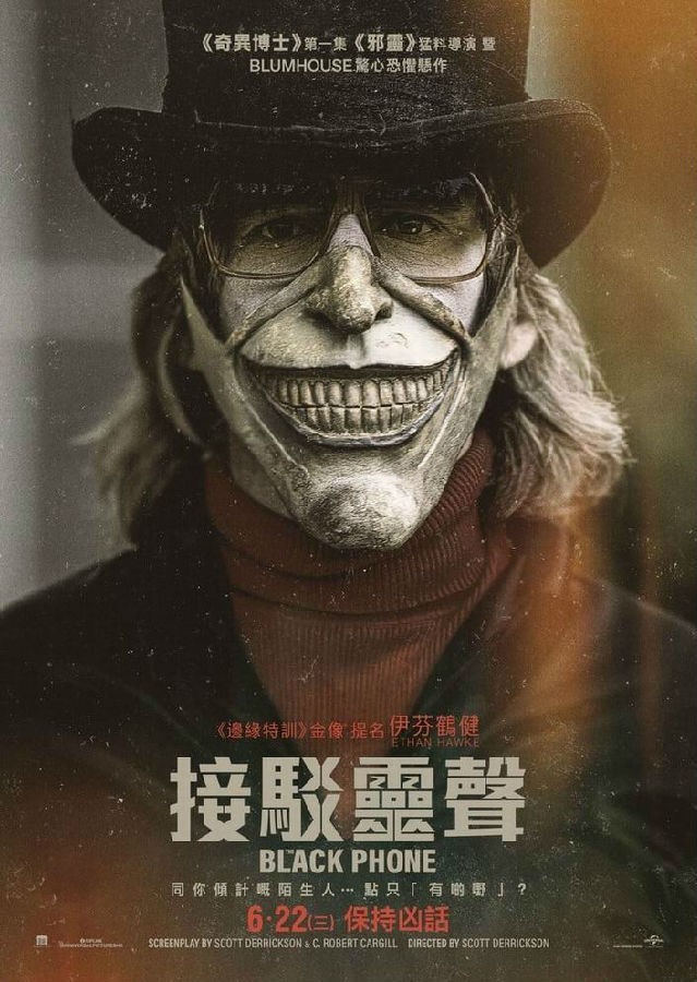 惊悚《黑色电话》[英语中字][1080p][2022最新]
