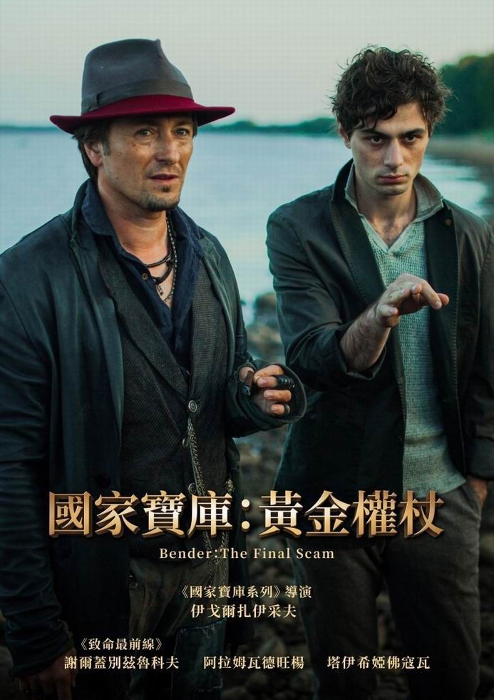冒险《国家宝库：黄金令牌》[英语中字][1080p][2021超爆炸刺激]