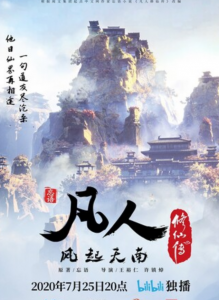 《凡人修仙传 初入星海》更新01