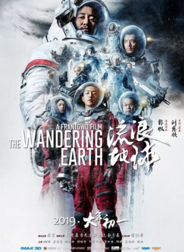 2019高分科幻《流浪地球》1080p.BD国语中字