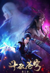 《斗破苍穹》第5季05