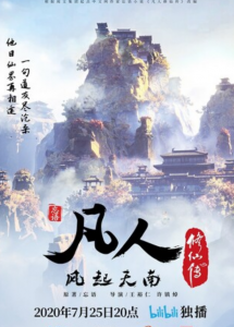 《凡人修仙传 初入星海》更新03