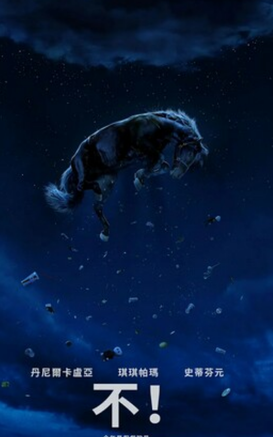 2022科幻惊悚《不》1080p.BD中英双字