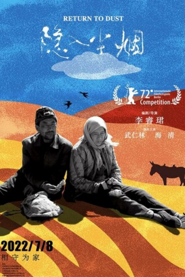 2022高分剧情《隐入尘烟》4K.HD国语中字