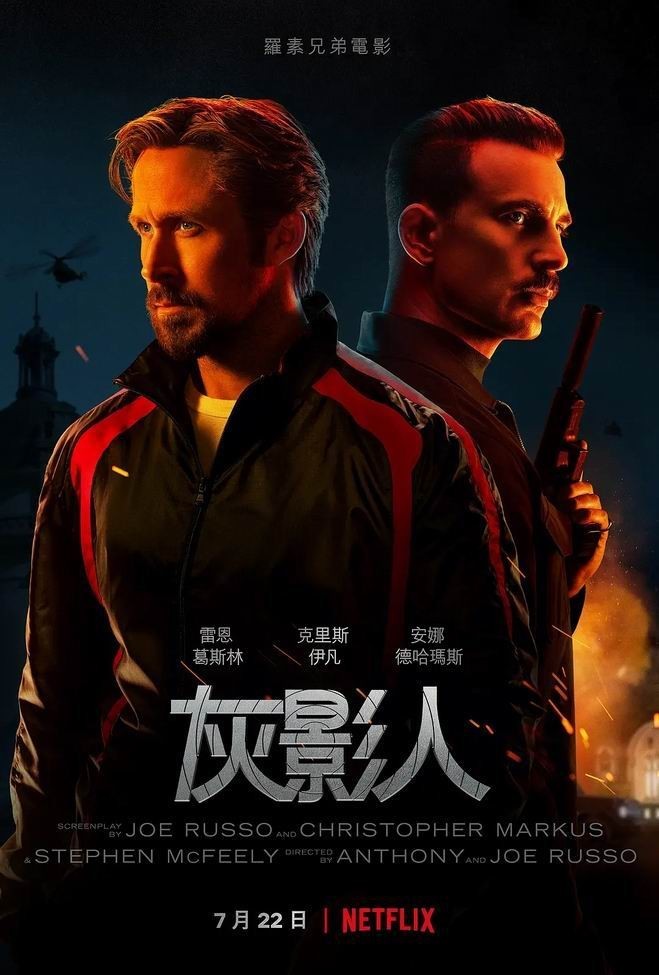 2022劲爆《灰影人》[英语中字][1080p][2022超爆炸刺激]