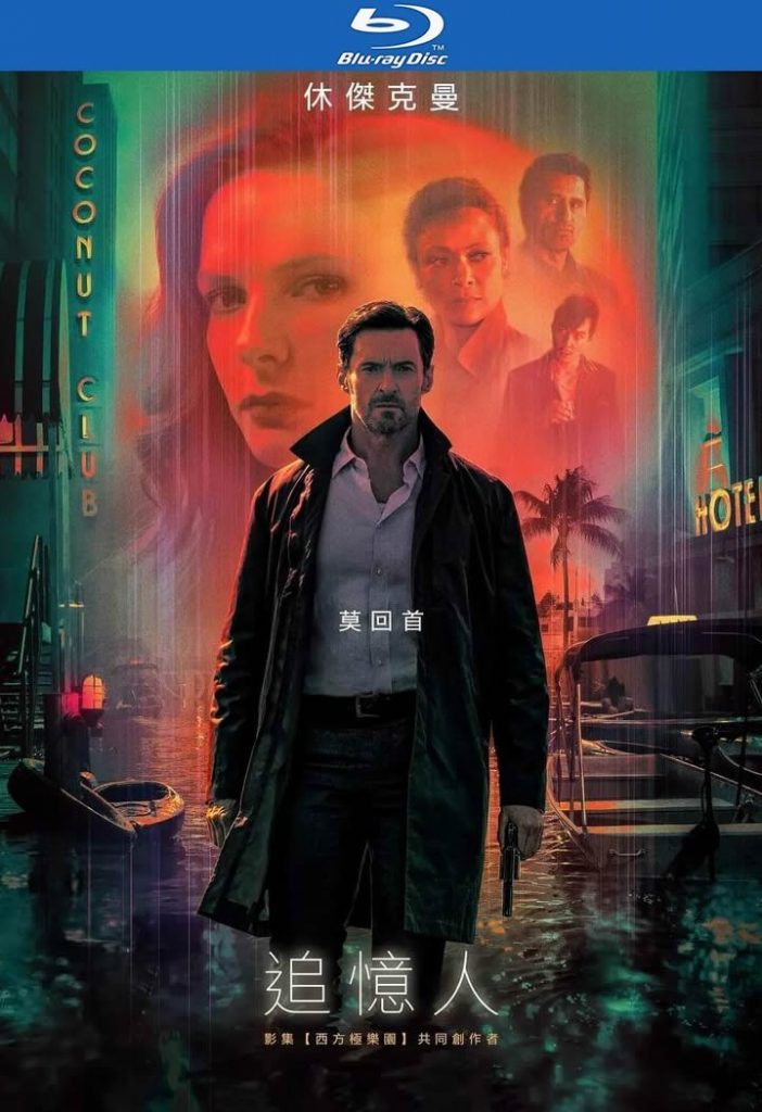 2021动作科幻《追忆迷局》[英语中字][1080p][2021超爆炸刺激]