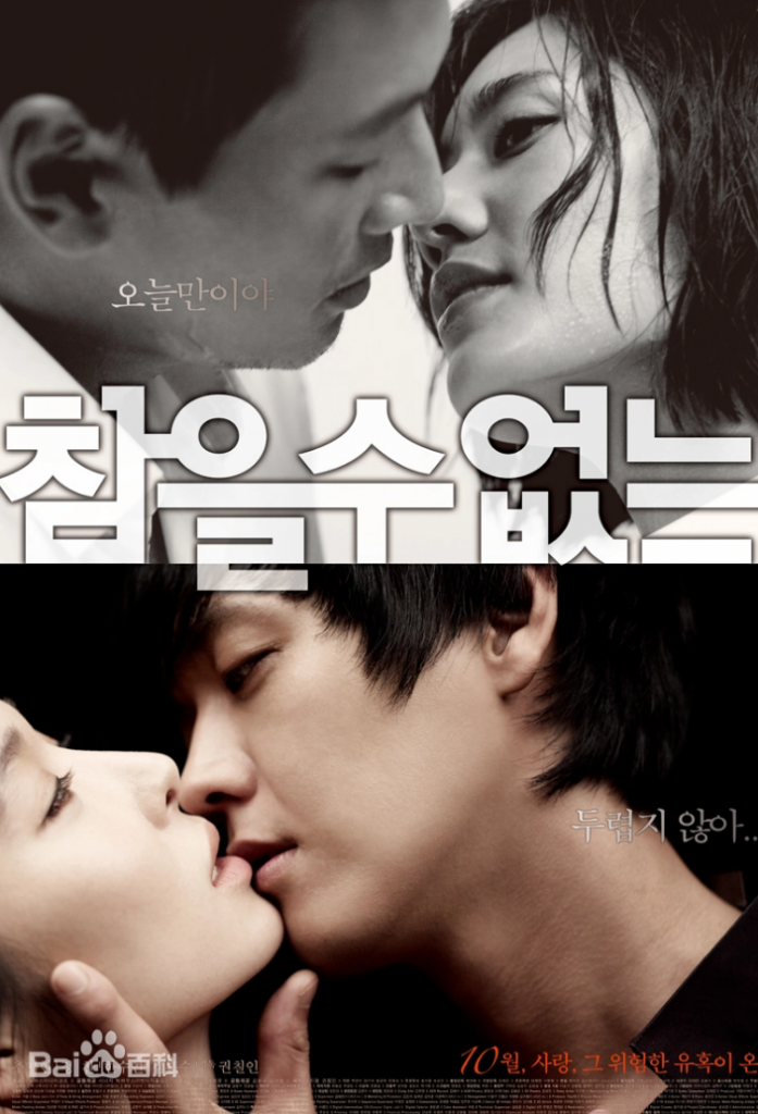 劲爆！2010韩国秋瓷炫主演《无法忍受.Loveholic》[DVD-RMVB/500M][中文字幕]