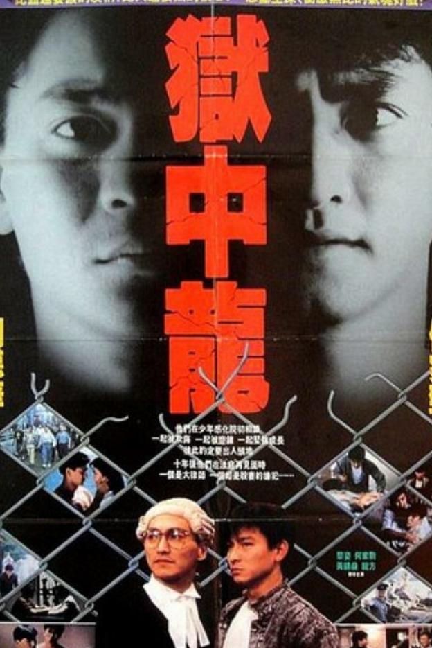 经典动作剧情《狱中龙》1080p.国粤双语.BD中字