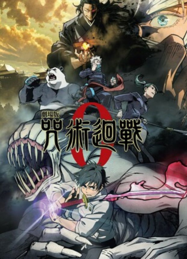 2021动画《咒术回战0 剧场版》1080p.BD中字