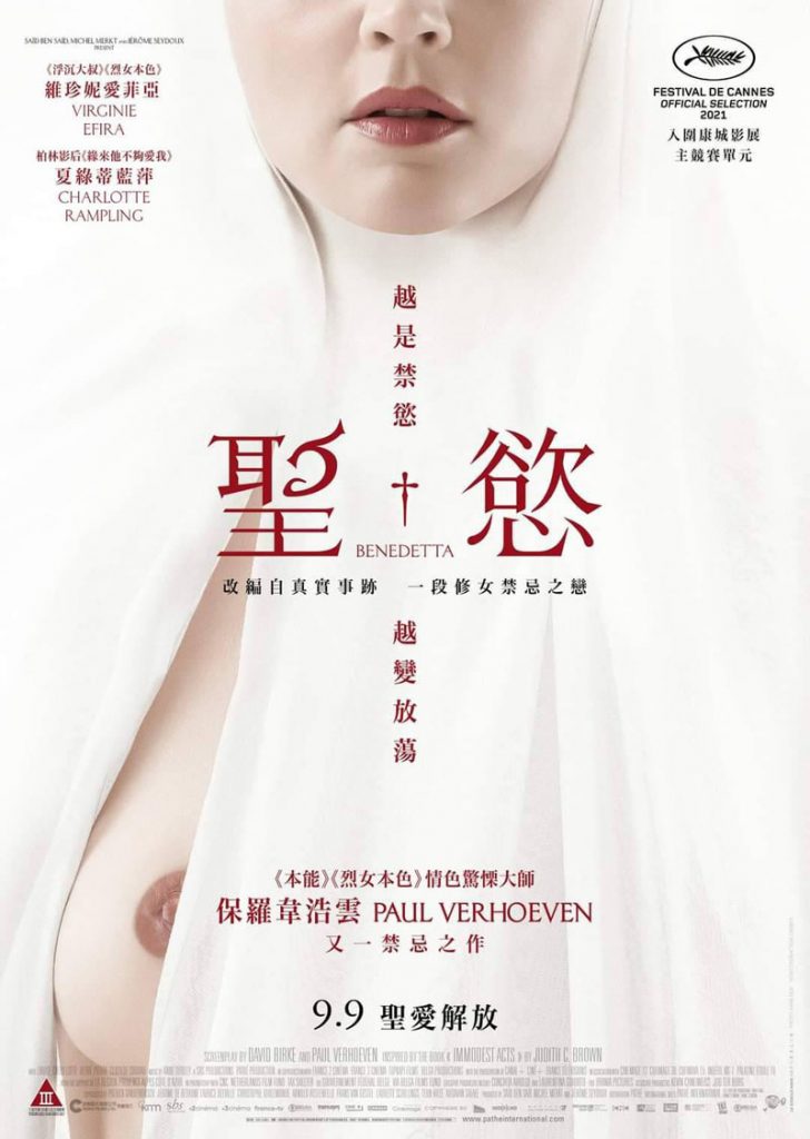 同性《圣母》[BD-MKV/11.1GB][中字][1080P][法国高分必看]