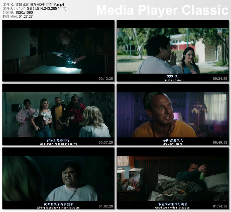 2022年美国喜剧恐怖片《被诅咒的朋友》HD机翻中英双字