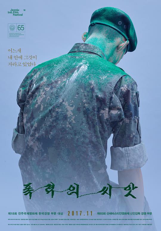 2017韩国《暴力的种子》[WEB-MP4/1.82GB][中文字幕][1080P][流媒体][TAGWEB小组作品]