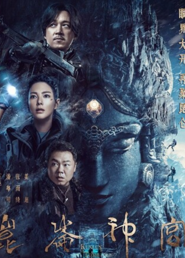 《昆仑神宫》更新07