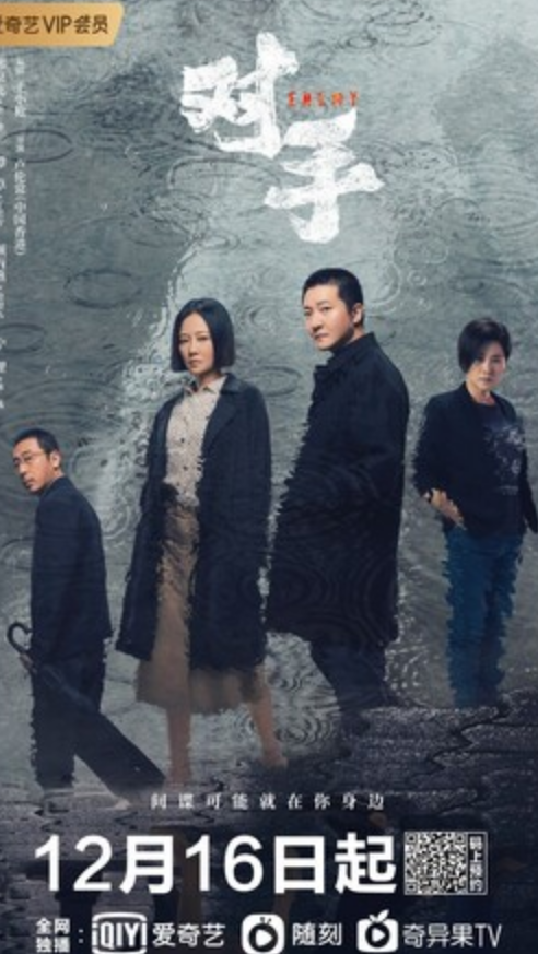 全集《对手》抖音热门剧！非脑残剧！演技炸裂！