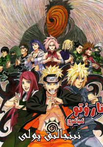 合集《火影忍者剧场版1-11部合集》[BD-MP4/38GB][国日双语中字][1080P高清版]