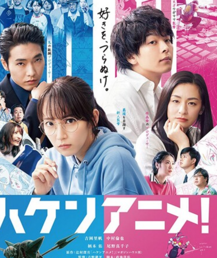 2022剧情《霸权动画》1080p.BD中字