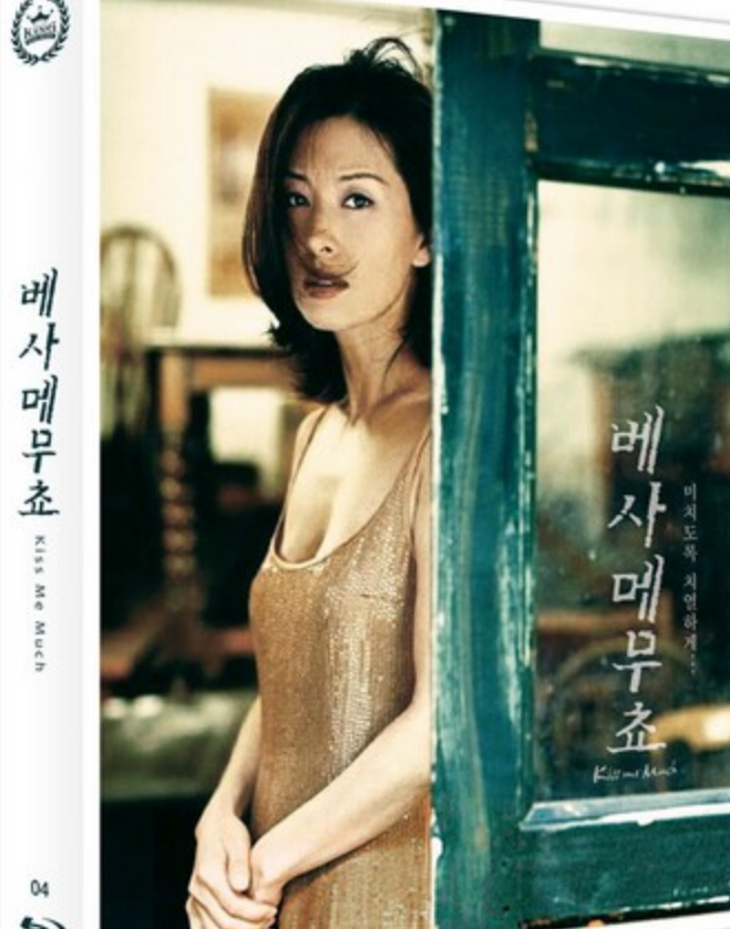 韩国经典剧情《不忠》1080p.BD中字