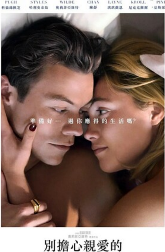 2022惊悚剧情《亲爱的别担心》1080p.BD中英双字