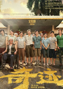 2022高分剧情《奇迹·笨小孩》1080p.BD国语中字