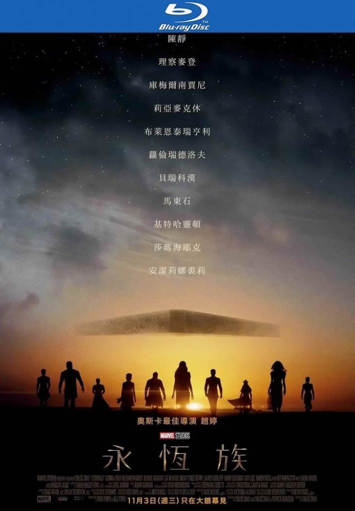 2021漫威冒险科幻《永恒族》BD1080p.中英双字