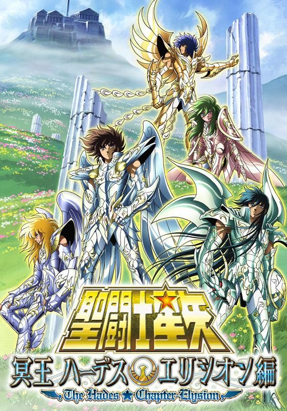 合集《圣斗士星矢/Saint Seiya TV 1986-2008系列作品》[共5部139话全][MKV/MP4/RMVB][DVDRIP/720P]