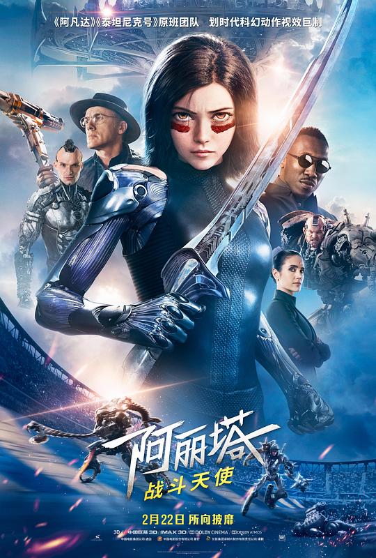 4K高清《阿丽塔：战斗天使》[WEB-MKV/14.16GB][简繁英字幕][4K-2160P][HDR版本][H265编码]