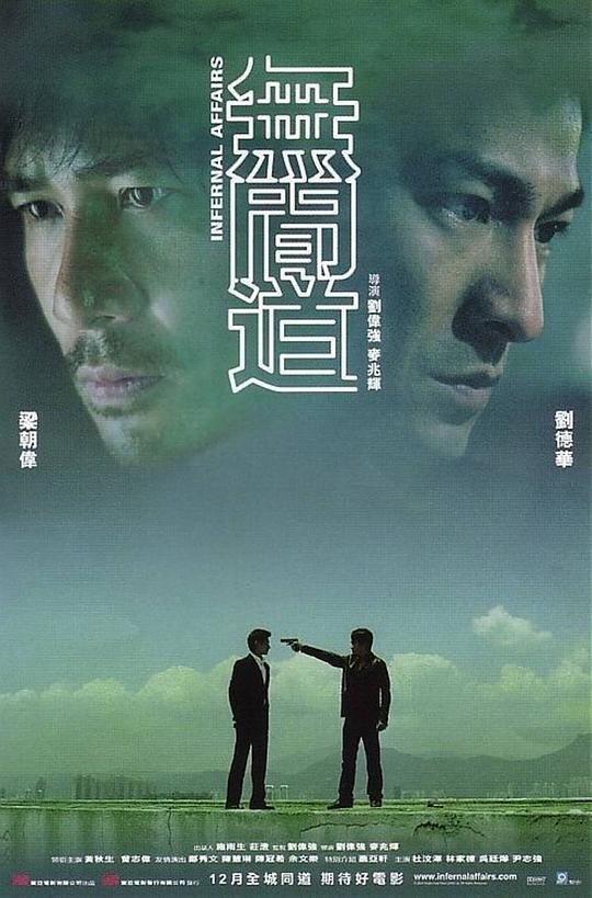 合集《无间道》[共3部合集][BD-MKV/27.96GB][国粤英多音轨/简繁英字幕][1080P]