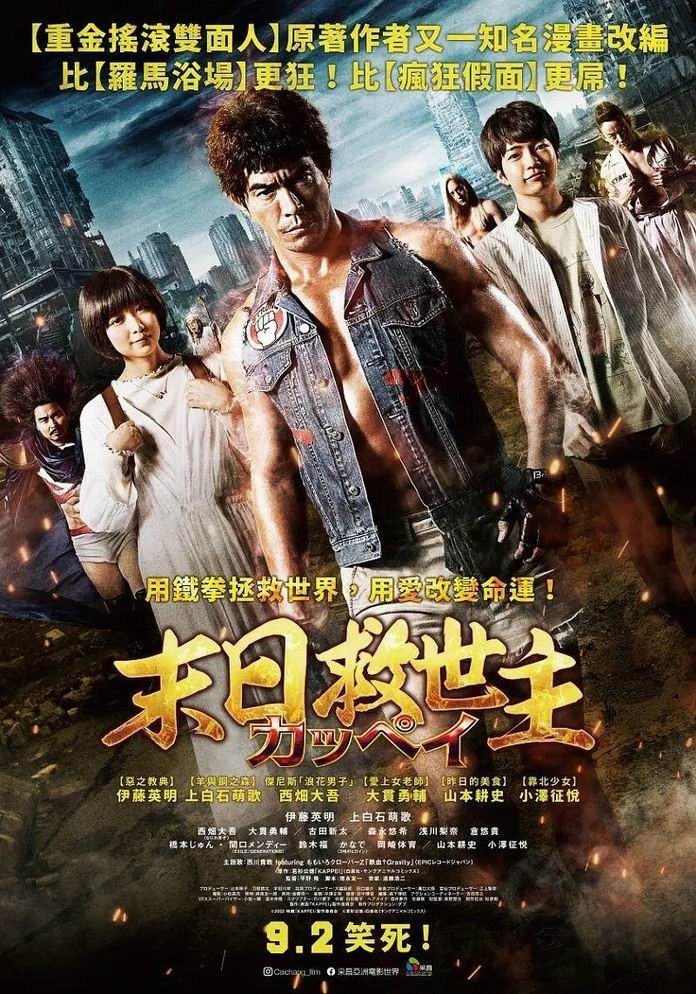 2022日本《末日战士》[BD-MKV/2G][日语中字][1080p][2022最新]