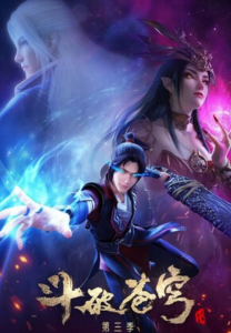 《斗破苍穹》第5季17