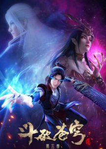 《斗破苍穹》第5季18