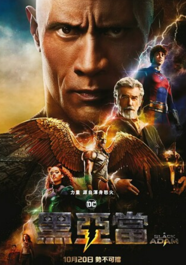 2022动作科幻《黑亚当》1080p.HD美版中英双字