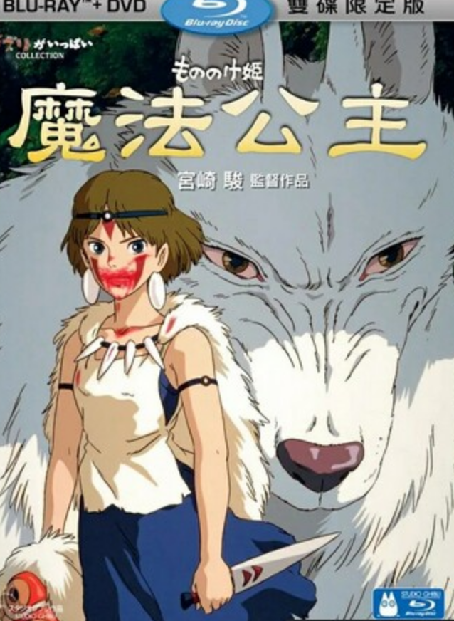 IMDB经典TOP79《幽灵公主》1080p.国日英粤四语.BD中字