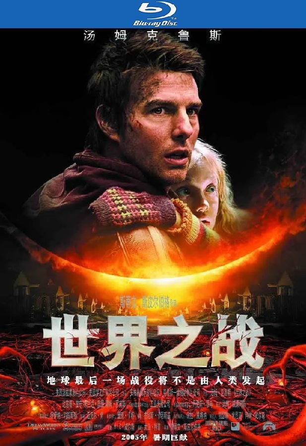 劲爆动作《世界大战》[BD-MKV/6G][英语中字][1080p][超爆炸刺激]